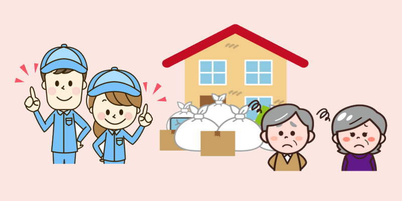 遺品整理・生前整理・不用品回収・ゴミ屋敷清掃はゴフォワード｜東京都｜埼玉