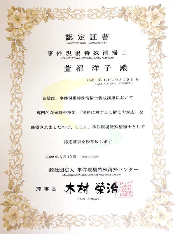 遺品整理・生前整理・不用品回収・ゴミ屋敷清掃はアイメモリア｜東京都｜埼玉