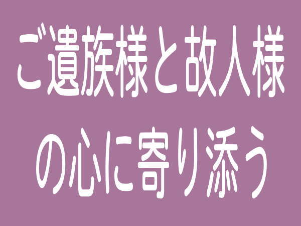 遺品整理・生前整理・断捨離・不用品回収・ゴミ屋敷清掃はアイメモリア｜東京都｜台東区｜埼玉