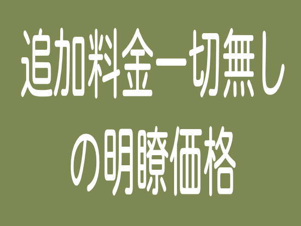 遺品整理・生前整理・断捨離・不用品回収・ゴミ屋敷清掃はアイメモリア｜東京都｜台東区｜埼玉
